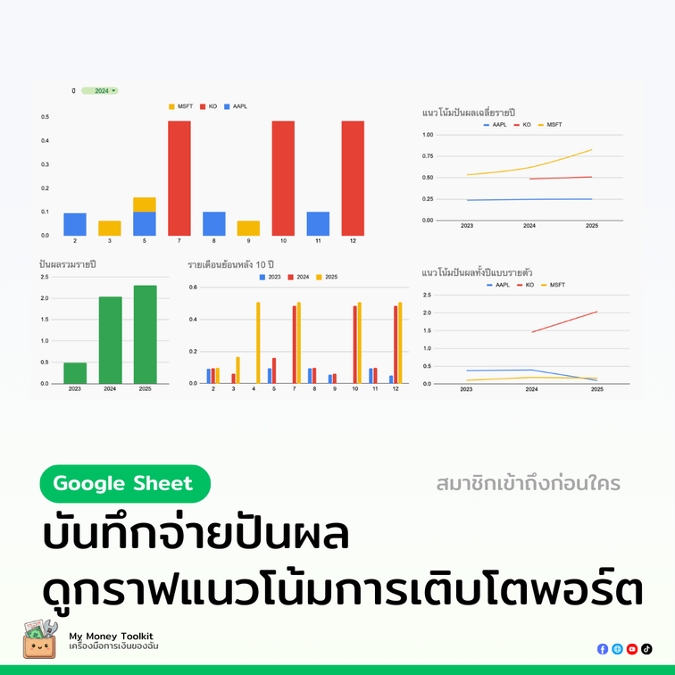 /images/temp/content/DividendTracker.png