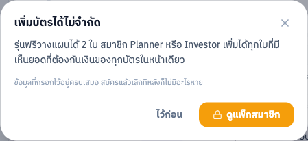 สมาชิกเพิ่มบัตรได้ไม่จำกัด
