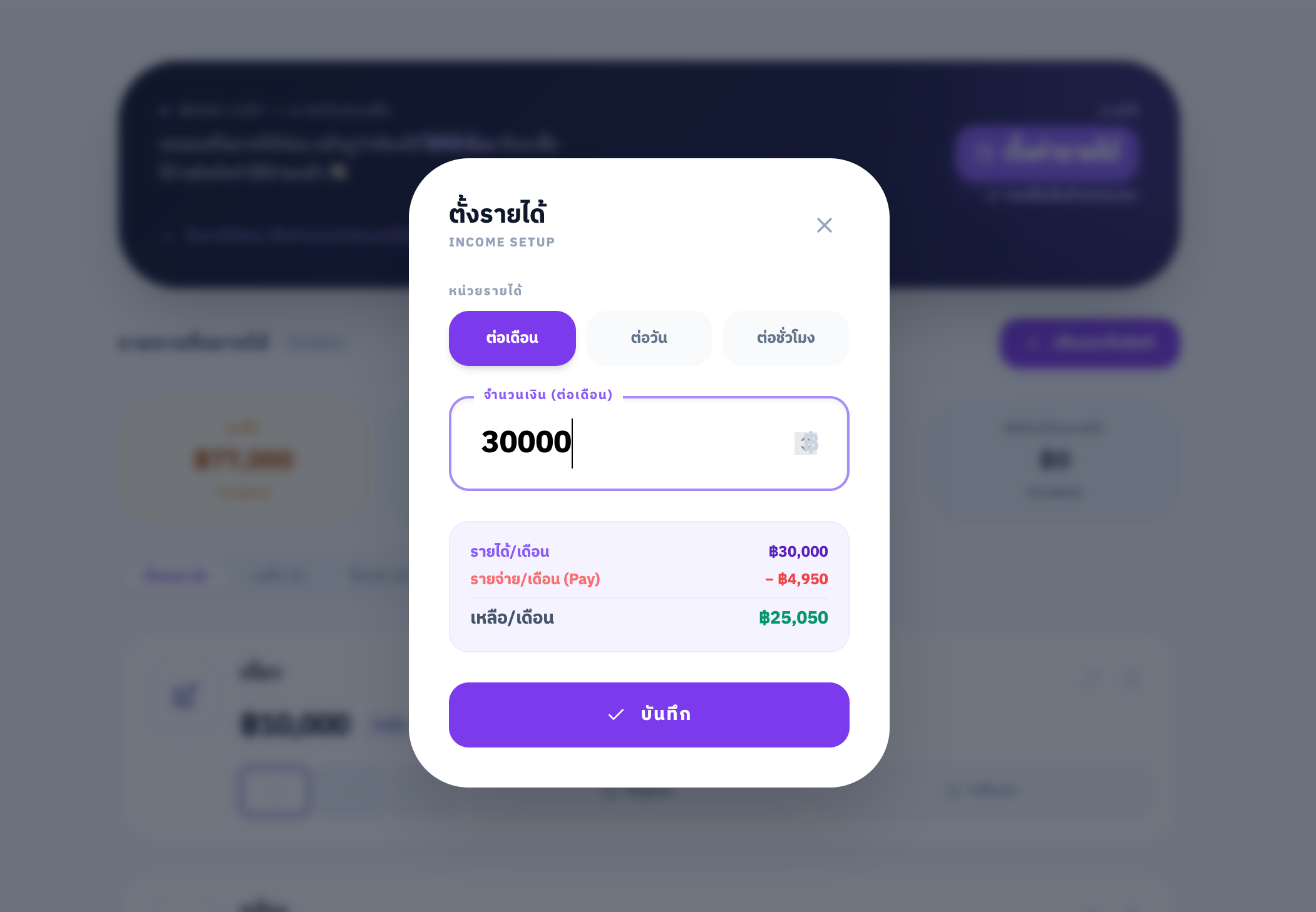 เวลาชีวิตที่ต้องใช้ซื้อของที่อยากได้