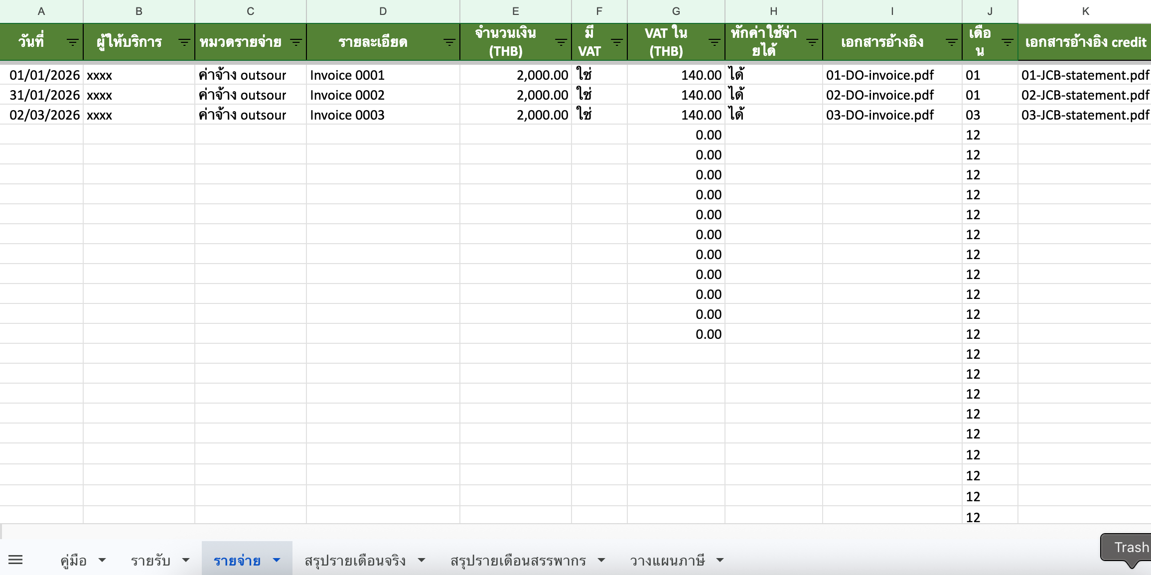 Sheet 2: รายจ่าย